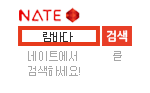 http://www.nate.com